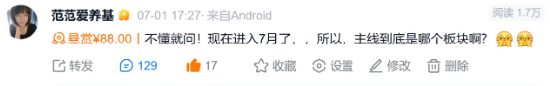台面优配 没想到，打响下半年牛市第一枪的还是科技！