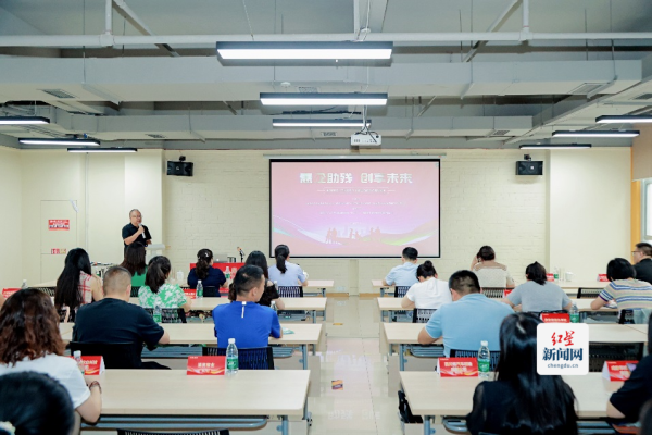 公赢网配资 党建引领 青羊区“助残惠企”就业政策宣讲会成功举办