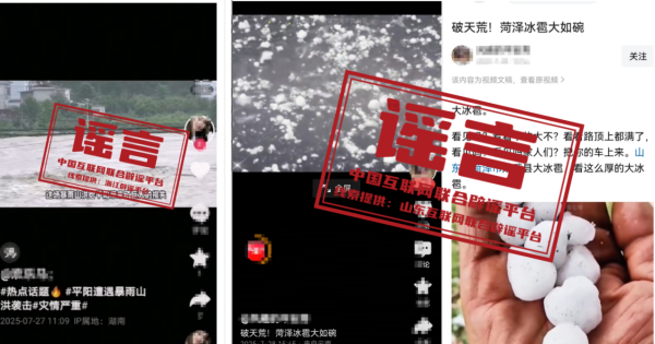 68配资 传真机丨浙江温州平阳“暴雨山洪”？山东菏泽“冰雹大如碗”？假的！