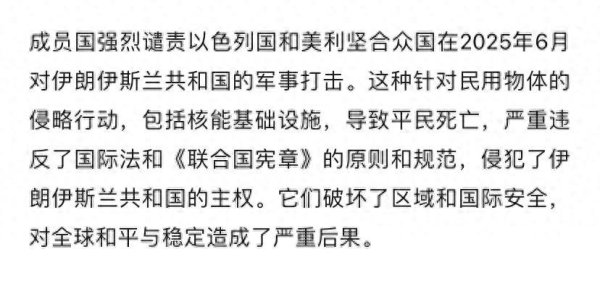 金富宝配资 上合峰会点名批美国以色列, 印度罕见认同, 却没公开支持一带一路