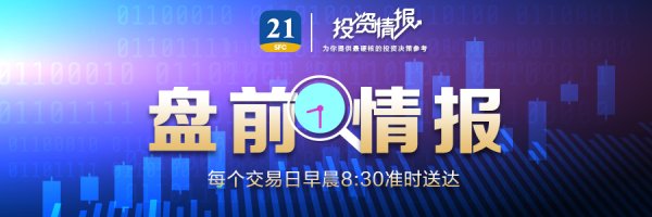 华信投资 美对欧盟多数商品征收关税税率最高15%；超20家钛白粉生产企业宣布涨价丨盘前情报