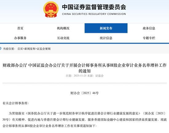 闻喜策略 利好来了，财政部、证监会联合印发